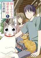 【コミック】猫とふたりの鎌倉手帖（全４巻） 猫とふたりの鎌倉手帖 4巻（完）: バンチコミックス | 吉川景都